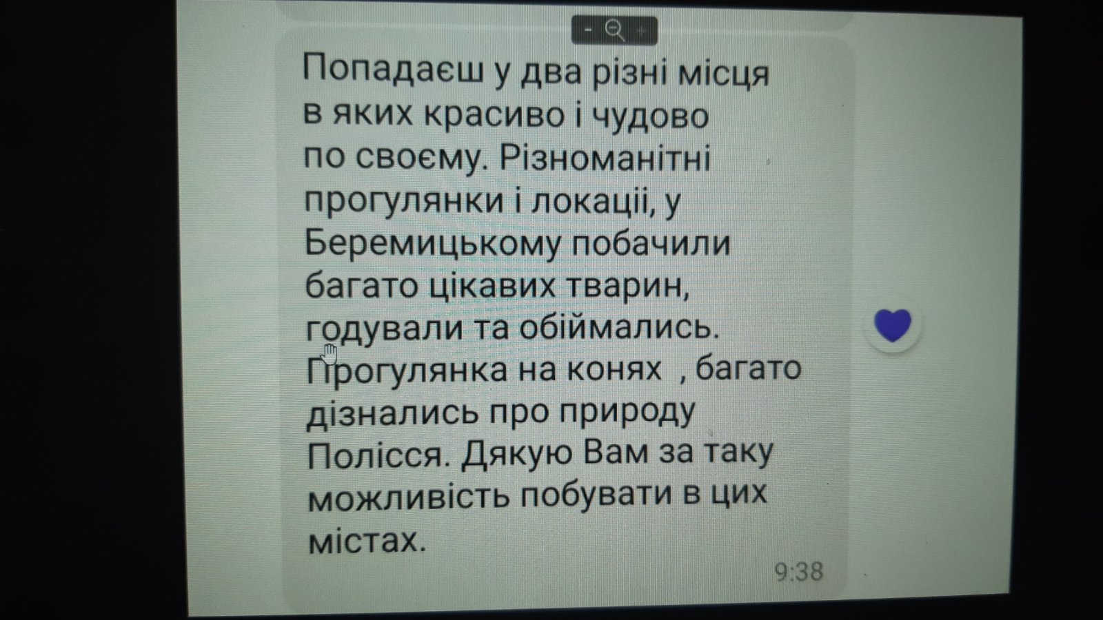 ВІДГУК АЛЛИ НА ТУР «2 в 1: «БЕРЕМИЦЬКЕ» + МУЗЕЙ ПРОСТО НЕБА «ПИРОГОВО», ВЕРЕСЕНЬ 2023Р.