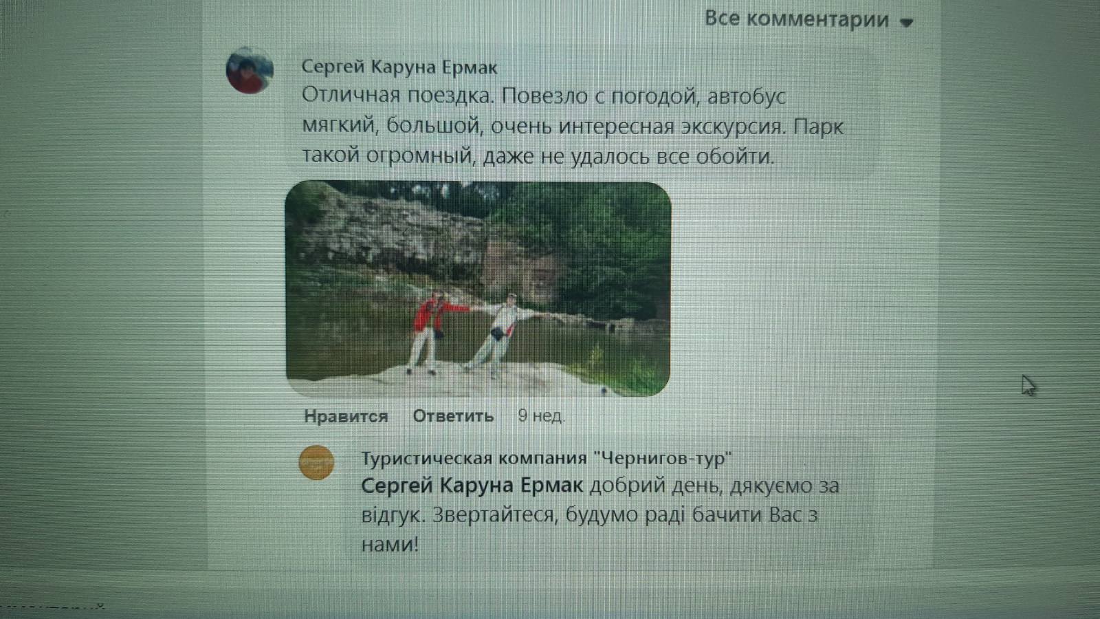 Відгук туристів на тур «Казкова Умань. Софіївський дендропарк», липень 2023р.