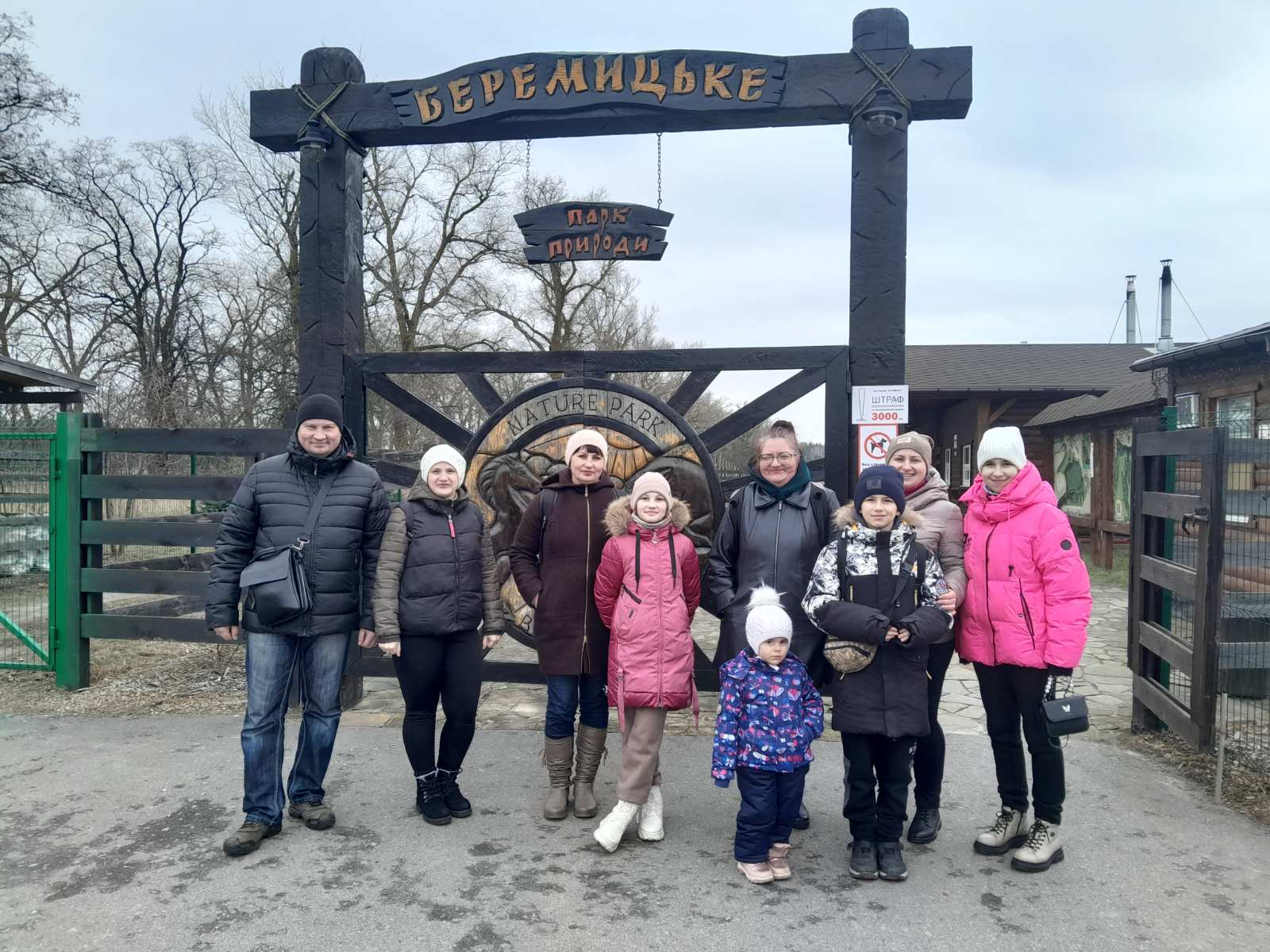 Відпочинок наших туристів у турі «ПАРК ПРИРОДИ «БЕРЕМИЦЬКЕ», 24.02.2024р.!!!