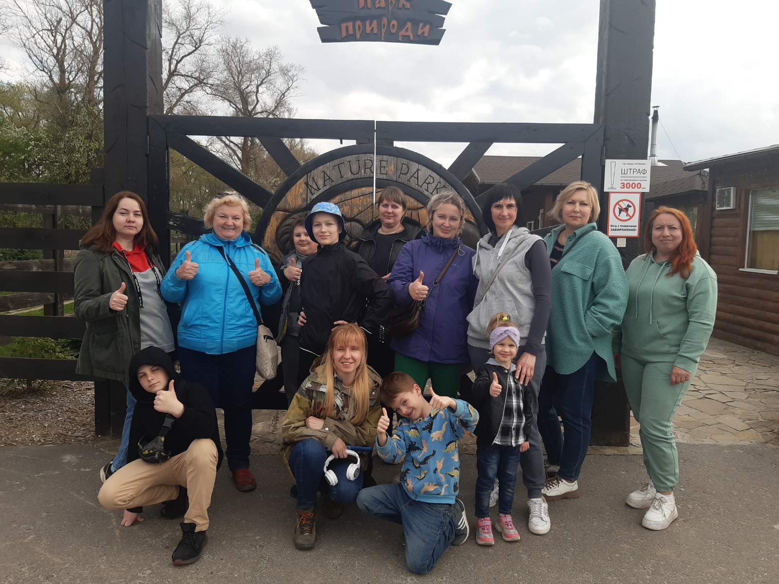Відпочинок наших туристів у Парку природи «Беремицьке», 13.04.2024р.