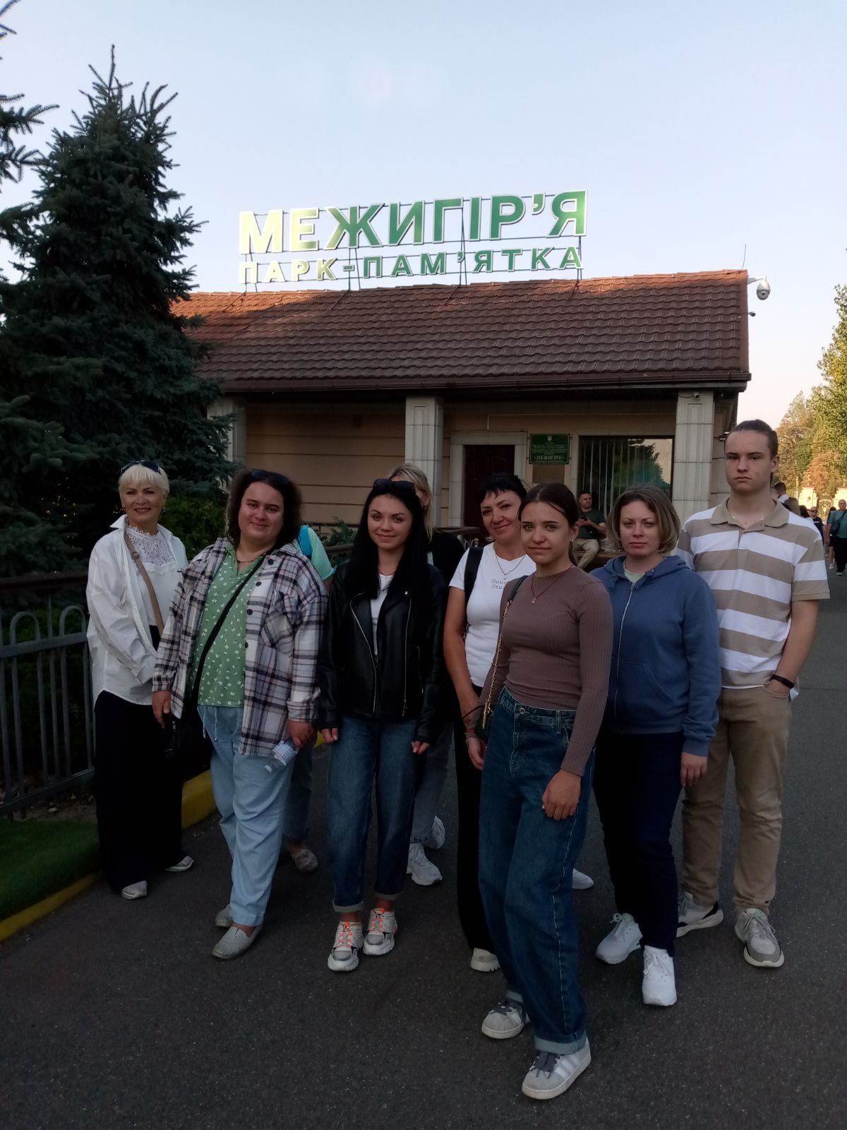 Поїздка в тур «Парк-пам»ятка — Межигір»я», 21.09.2024р.