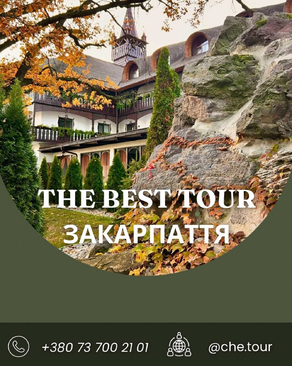 THE BEST TOUR ЗАКАРПАТТЯ