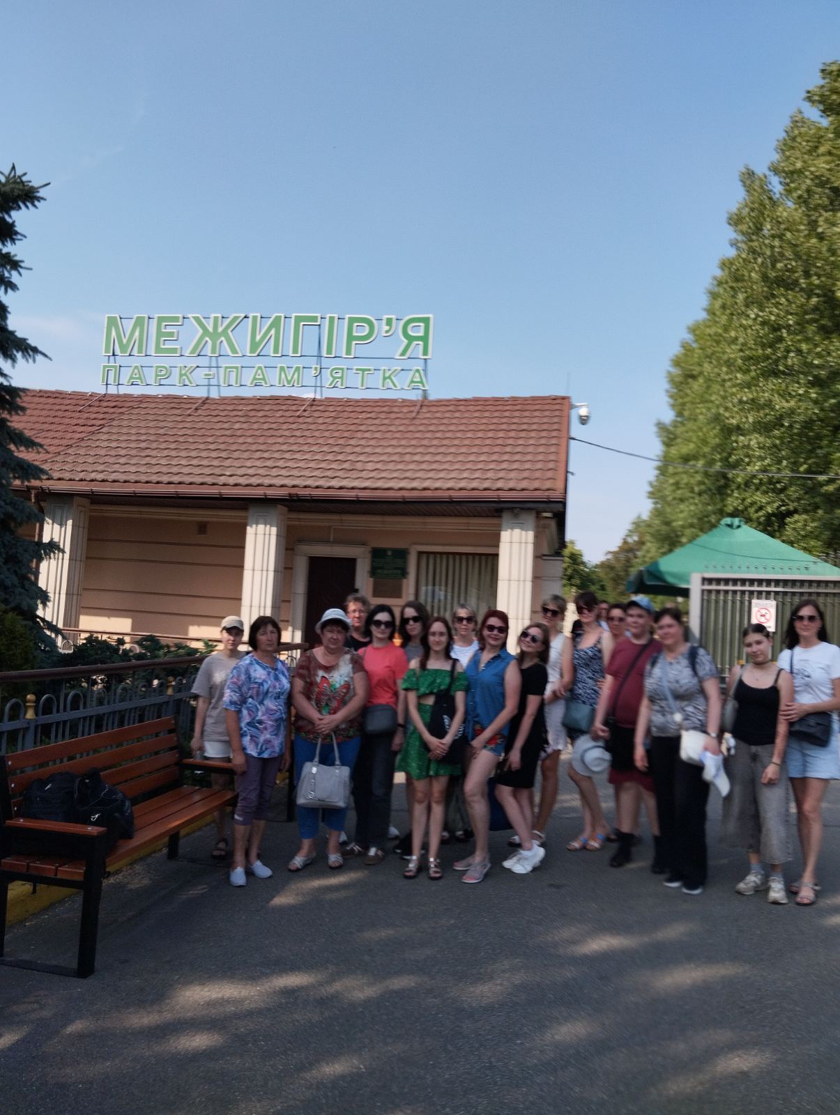 ПОЇЗДКА В ПАРК ПАМ»ЯТКУ — МЕЖИГІР»Я, 07.06.2025р.