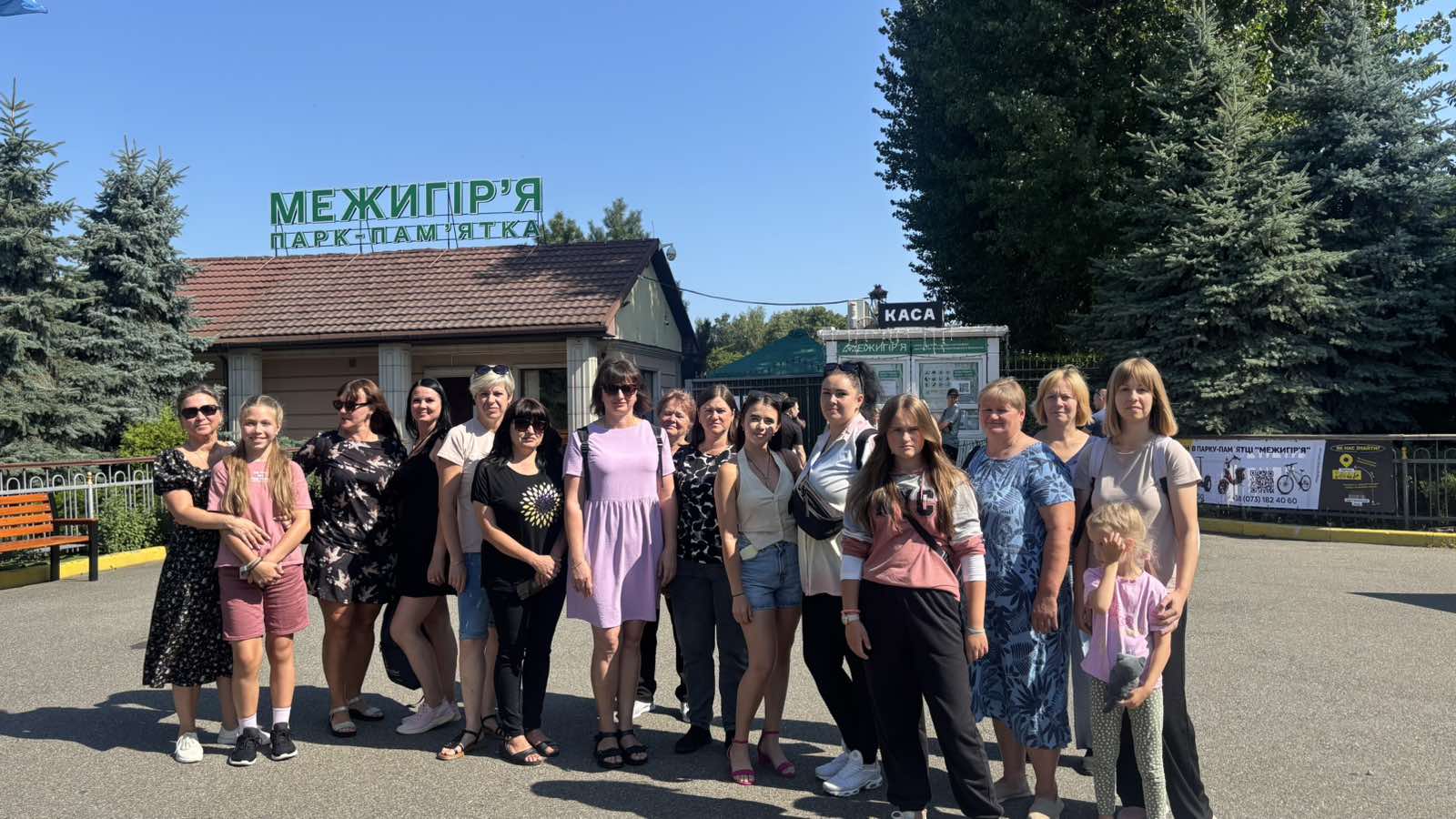 ЕКСКУРСІЙНИЙ ТУР «МЕЖИГІР»Я — ВІД ПАЛАЦУ ДО ПАРКУ», 09.08.2025р.