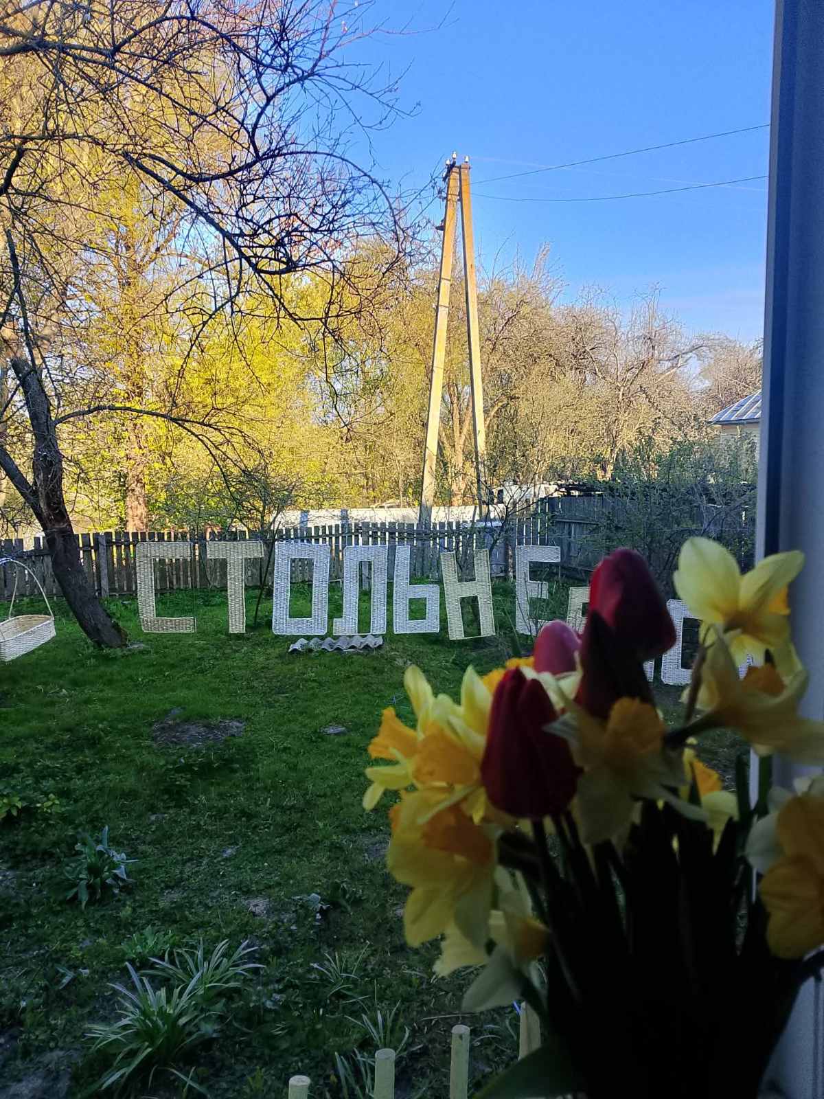ПРОВЕДИ ДЕНЬ У ГОСТИННОМУ СТОЛЬНОМУ!